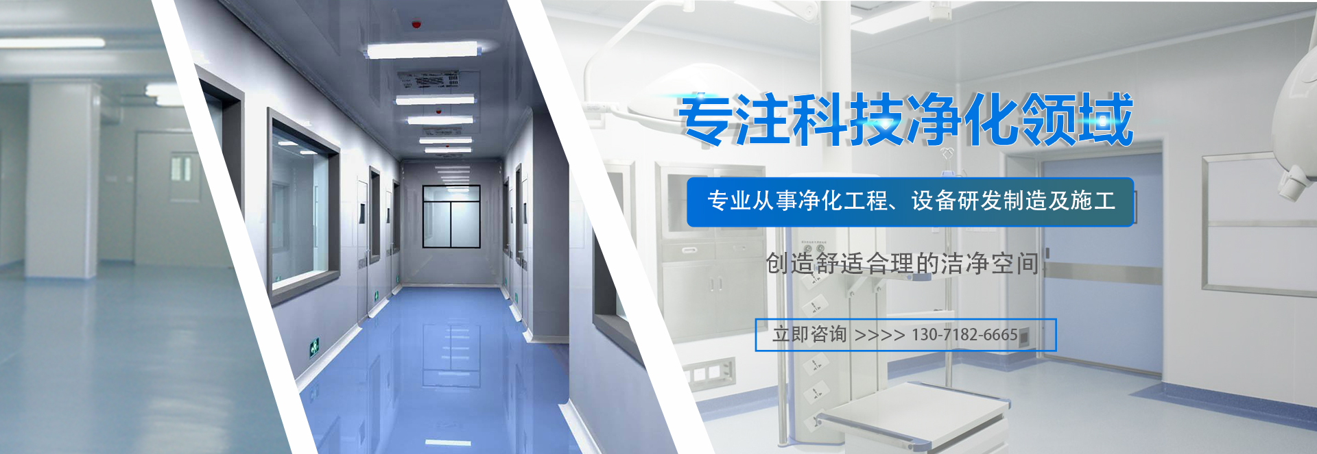 杭州波濤凈化設(shè)備工程有限公司